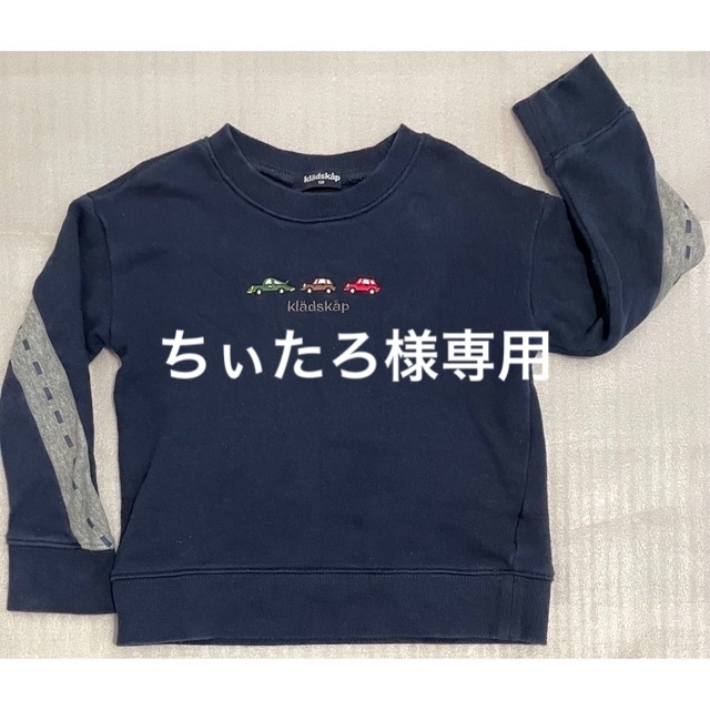 送料無料 120 クレードスコープ トレーナー 通販 ④クレードスコープ トレーナー 120cm