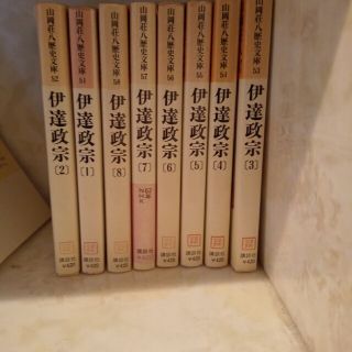 伊達政宗　　山岡荘八(文学/小説)