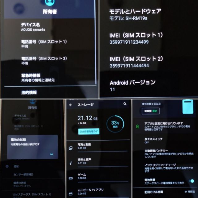 AQUOS(アクオス)の4851 AQUOS sense6s 64GB SH-RM19s SHARP スマホ/家電/カメラのスマートフォン/携帯電話(スマートフォン本体)の商品写真