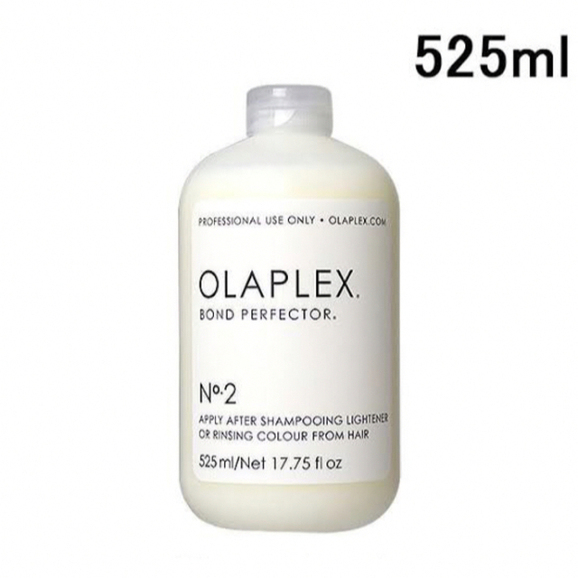 OLAPLEX オラプレックス　No.2 525ml×3本　【未使用新品】