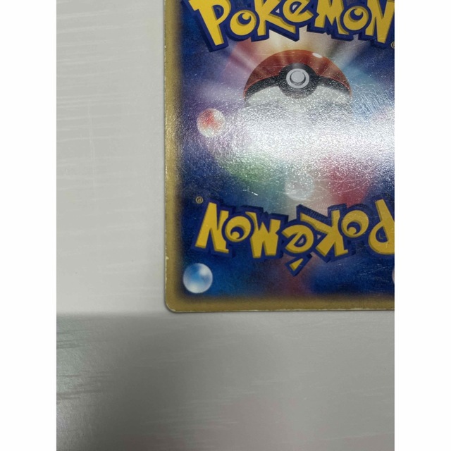 【早い者勝ち】ポケモンカード ラルースのゴンベ