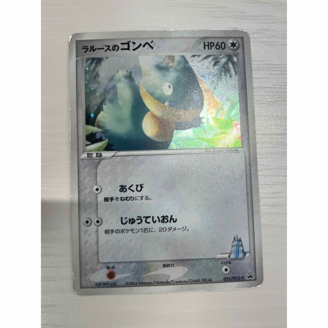 【早い者勝ち】ポケモンカード ラルースのゴンベ | フリマアプリ ラクマ