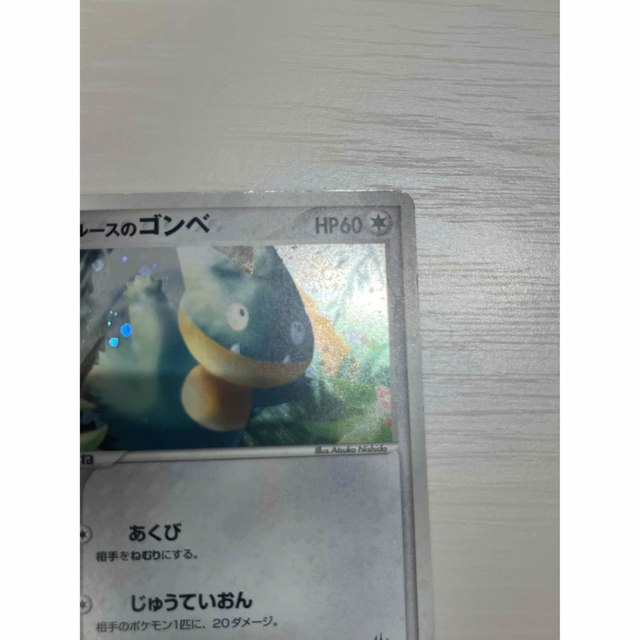 【早い者勝ち】ポケモンカード ラルースのゴンベ