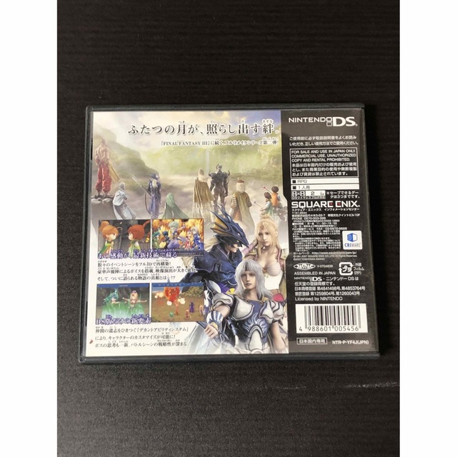 任天堂DS ファイナルファンタジー IV ファイナルファンタジー4 FF4