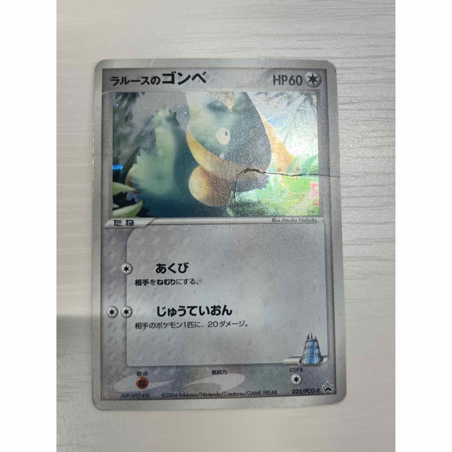 早い者勝ち】ポケモンカード ラルースのゴンベの通販 by mao|ラクマ 早い者勝ち】ポケモンカード ラルースのゴンベの通販 by mao|ラクマ