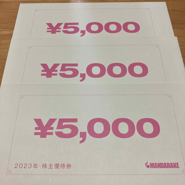 まんだらけ　株主優待　8000円分