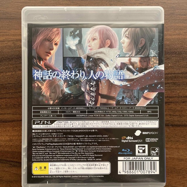 SQUARE ENIX(スクウェアエニックス)の[中古美品]ライトニング リターンズ ファイナルファンタジーXIII PS3 エンタメ/ホビーのゲームソフト/ゲーム機本体(家庭用ゲームソフト)の商品写真