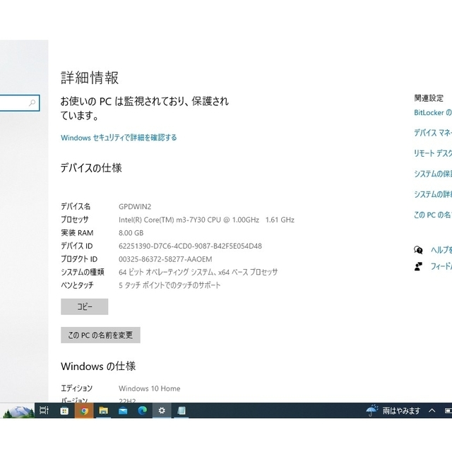 GPD WIN2 ジャンク - ノートPC