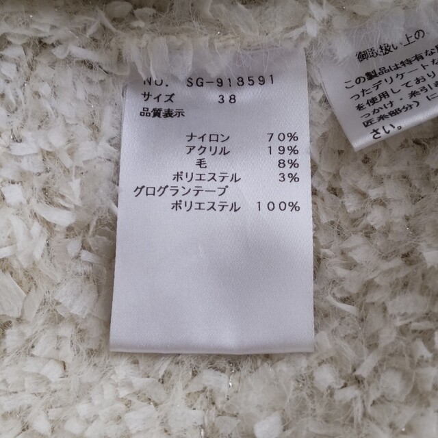 M'S GRACY - #エムズグレイシー #リボン後ろ #白ニットの通販 by