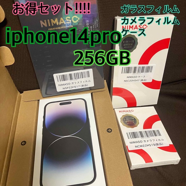 Apple(アップル)の新品未使用　未開封　iPhone14 Pro 256GB スペースブラック スマホ/家電/カメラのスマートフォン/携帯電話(スマートフォン本体)の商品写真