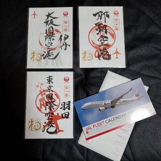 ジャル(ニホンコウクウ)(JAL(日本航空))のJAL  御翔印 羽田•伊丹•那覇空港3枚セット  2023カレンダー付き(その他)