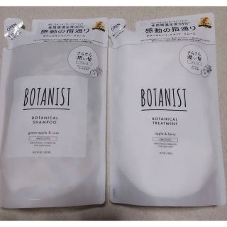 ボタニスト(BOTANIST)のBOTANIST ボタニスト スムース　詰め替え　ペア(シャンプー/コンディショナーセット)