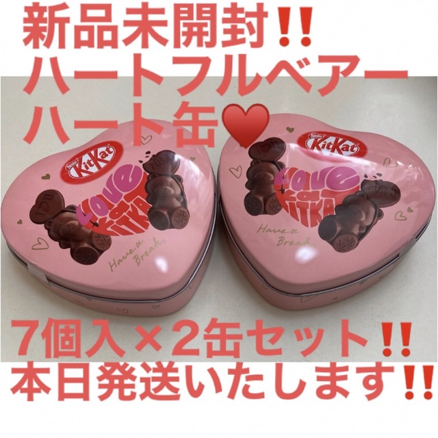 Nestle 新品未開封 KitKat キットカット ハートフルベア 7個 × ハート2缶!!の通販 by zukka|ネスレならラクマ 新品未開封品 キットカット ハートフルベア ハート缶 2缶セット