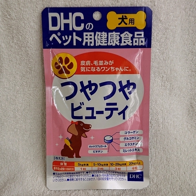 DHC(ディーエイチシー)のDHC つやつやビューティ その他のペット用品(犬)の商品写真