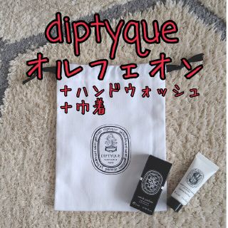 ディプティック(diptyque)のディプティック 3点セット 未使用(香水(女性用))