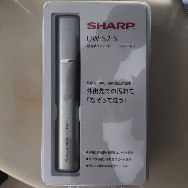 SHARP(シャープ)のシャープ超音波ウォッシャー UW-S2-S スマホ/家電/カメラの生活家電(その他)の商品写真