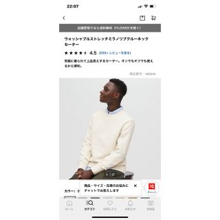 ユニクロ(UNIQLO)のUNIQLOリブクルーネックセーター　saji様専用(ニット/セーター)