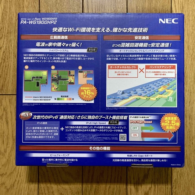 NEC(エヌイーシー)のNEC Aterm PA-WG1900HP2 無線LANルーター スマホ/家電/カメラのPC/タブレット(PC周辺機器)の商品写真