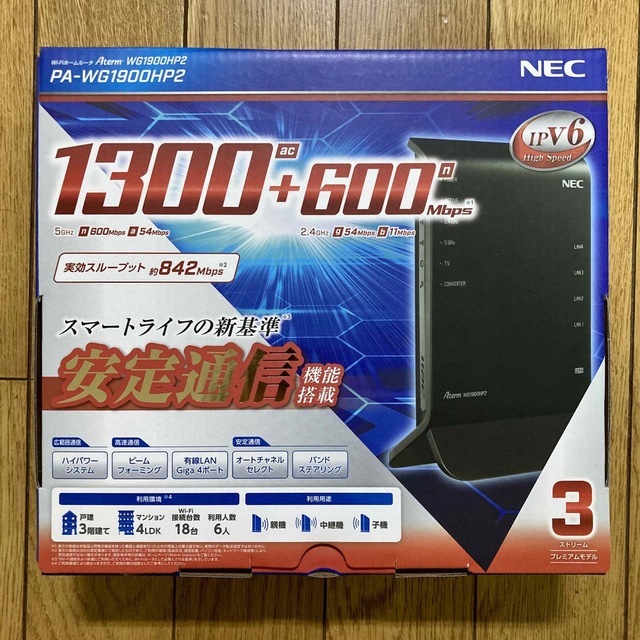 NEC(エヌイーシー)のNEC Aterm PA-WG1900HP2 無線LANルーター スマホ/家電/カメラのPC/タブレット(PC周辺機器)の商品写真