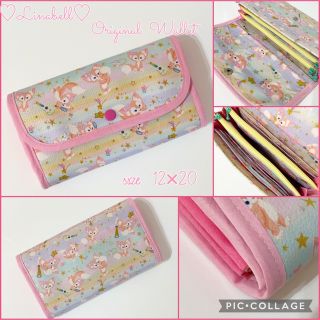 ♡Linabell♡長財布♡カードケース♡(財布)