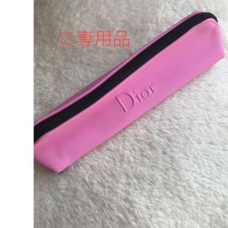 ディオール(Dior)のご専用品となります。ノベルティ　ディオールペンケース◉ピンク🎀(ペンケース/筆箱)