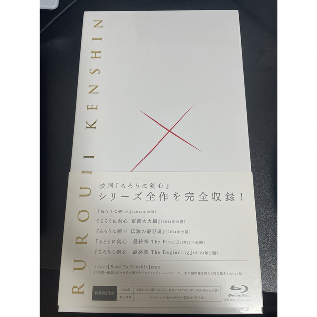 集英社(シュウエイシャ)のるろうに剣心　パーフェクトBlu-ray　BOX［数量限定生産］ Blu-ray エンタメ/ホビーのDVD/ブルーレイ(日本映画)の商品写真