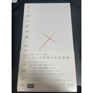 シュウエイシャ(集英社)のるろうに剣心　パーフェクトBlu-ray　BOX［数量限定生産］ Blu-ray(日本映画)