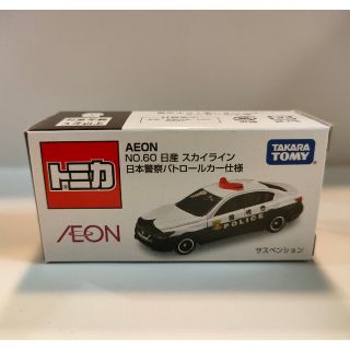 タカラトミー(Takara Tomy)のトミカ イオン No.60 日産スカイライン(ミニカー)