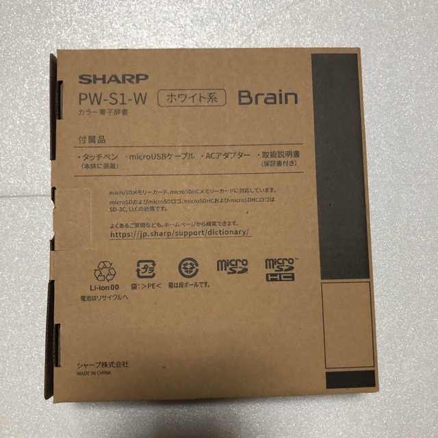 シャープ　カラー電子辞書《高校生向け》PW-S1-W (007SW) 1