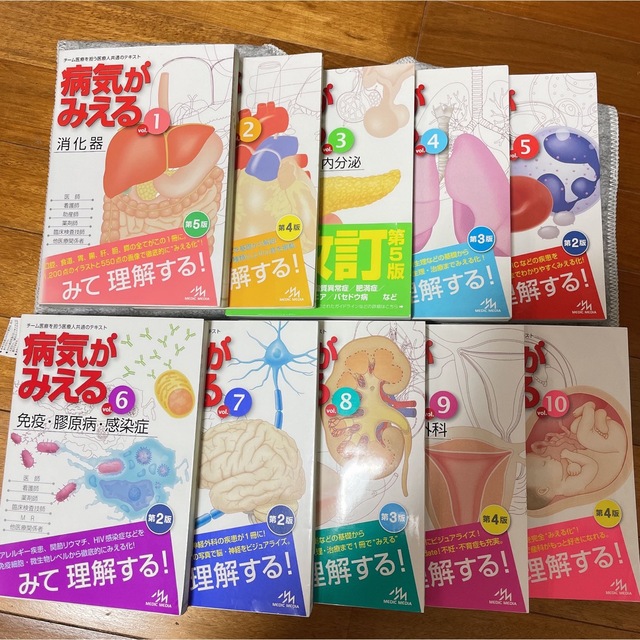 高い素材】 病気がみえるセット 1〜10 3broadwaybistro.com