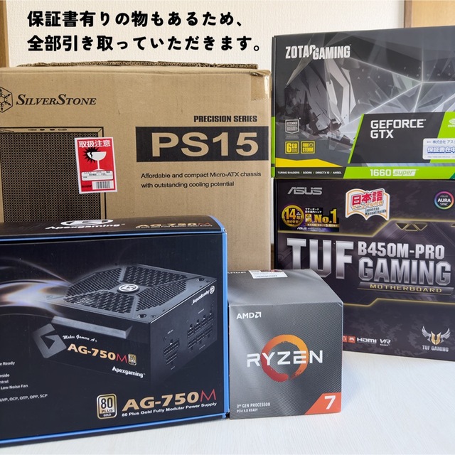 ゲーミングPC(CPU故障防止のため、手渡しのみ)