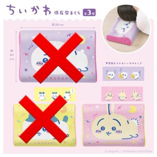 チイカワ(ちいかわ)のちいかわ　低反発まくら　うさぎ　新品　未開封　最安値(キャラクターグッズ)