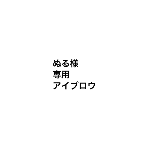 SHANTii(シャンティ)のスウィーツスウィーツアイブロウワックス02 コスメ/美容のベースメイク/化粧品(パウダーアイブロウ)の商品写真