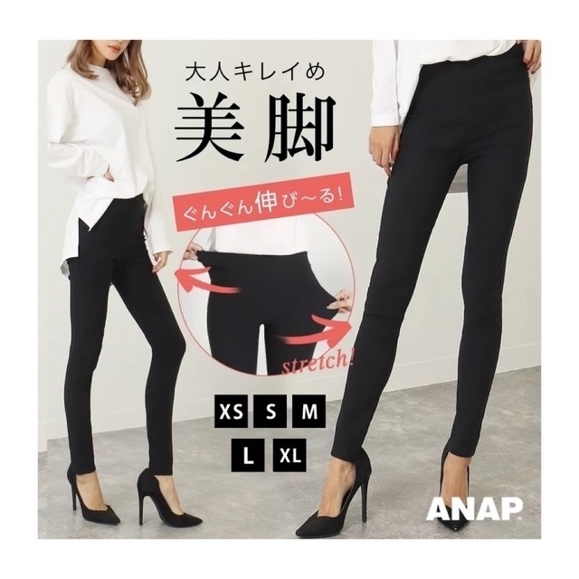 ANAP(アナップ)のANAP シンプルストレッチレギンスパンツ レディースのパンツ(スキニーパンツ)の商品写真