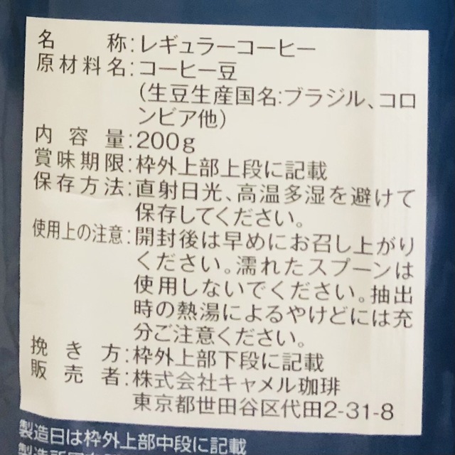 KALDI(カルディ)の【カルディ】 スペシャルブレンド 3袋　KALDI コーヒー　中挽 食品/飲料/酒の飲料(コーヒー)の商品写真