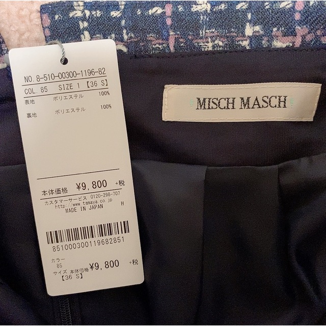 MISCH MASCH(ミッシュマッシュ)のミッシュマッシュ MISCH MASCH ミックス ツイード プリント スカート レディースのスカート(ひざ丈スカート)の商品写真