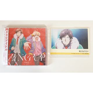 ZINGS / ZING UP【新品未開封】(アニメ)