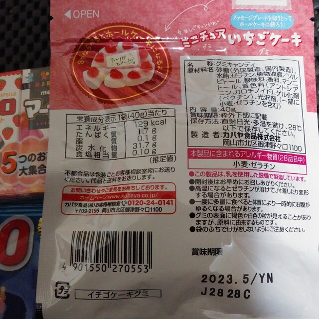 ハリボーグミセット 食品/飲料/酒の食品(菓子/デザート)の商品写真