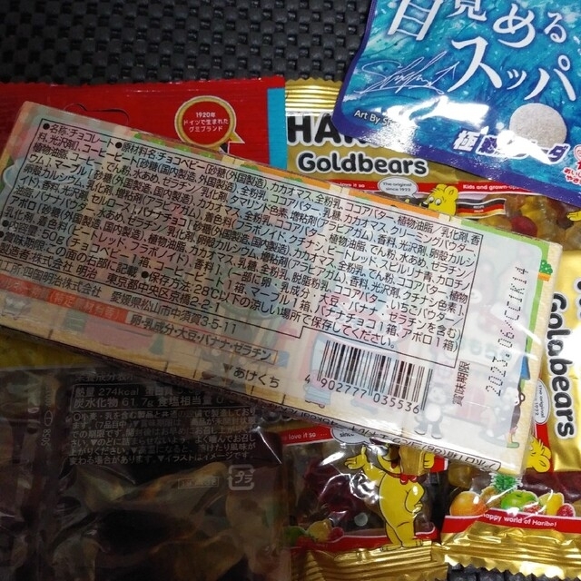 ハリボーグミセット 食品/飲料/酒の食品(菓子/デザート)の商品写真