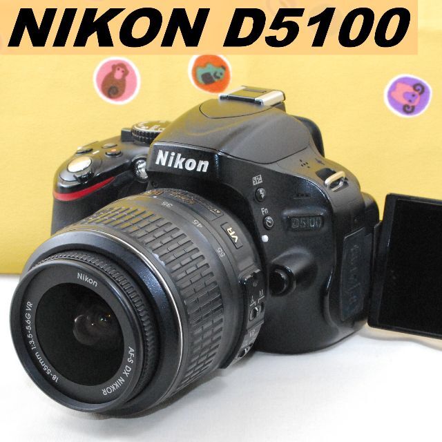 カメラ初心者NIKON D5100 標準レンズキット　おまけ付き♪