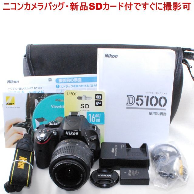 カメラバッグ付★入門オススメ★NIKON ニコン D5100 レンズキット 1