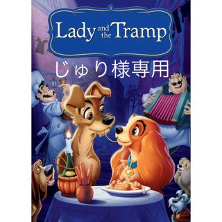 ディズニー(Disney)の【じゅり様専用①】ディズニーグッズ　3点セット(その他)