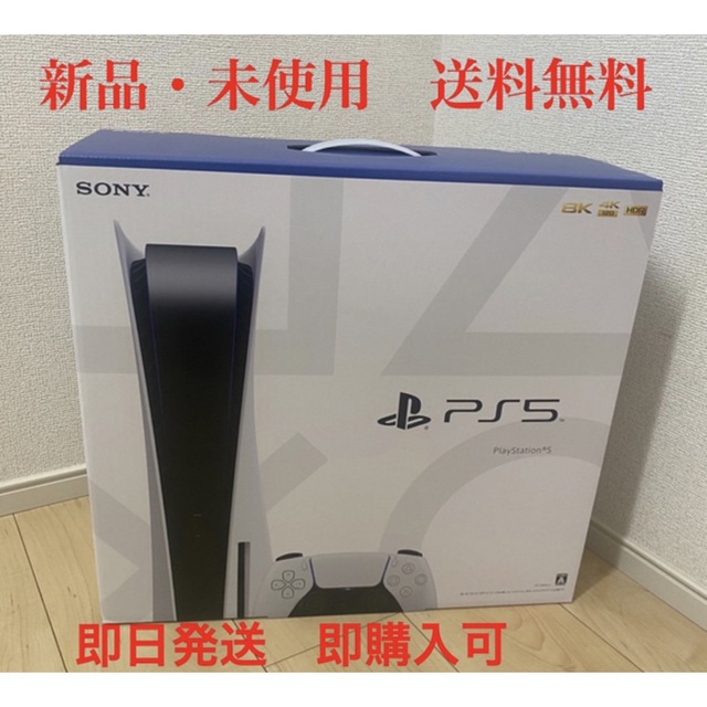 Playstation5本体 (CFI-1200A01) 新品・未開封