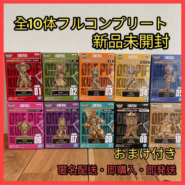 ⭐️限定1点⭐️ワンピース ワールドコレクタブル フィギュア 熊本復興 ⭐️限定1点⭐️ワンピース ワールドコレクタブル フィギュア 熊本復興