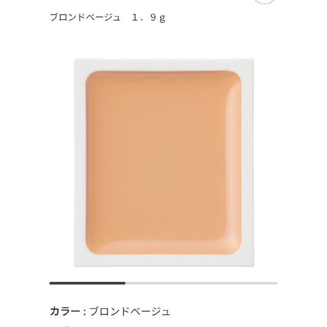 MUJI (無印良品)(ムジルシリョウヒン)のMUJI コンシーラー 01ブロンドベージュ 無印良品 コスメ/美容のベースメイク/化粧品(コンシーラー)の商品写真