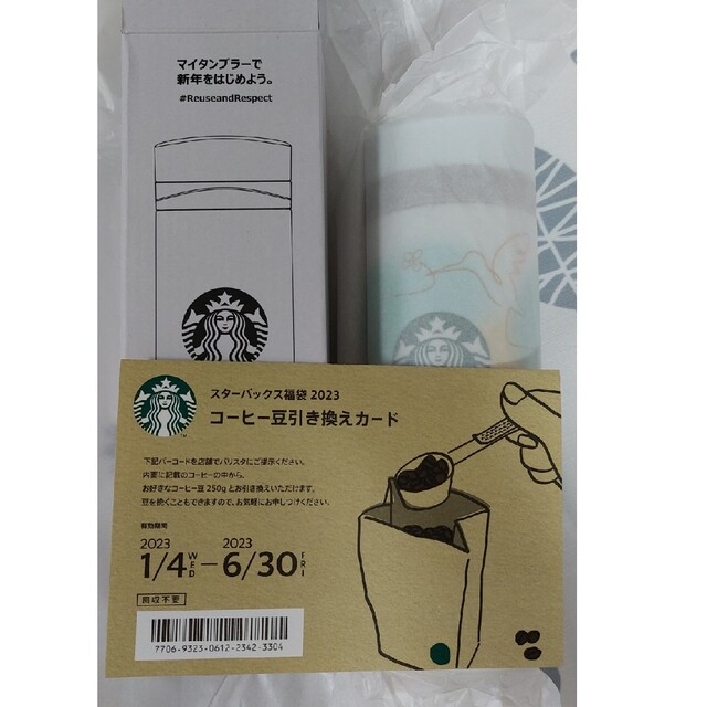 Starbucks(スターバックス)の2/5(日)まで　スタバ福袋　ステンレスボトルA　コーヒー豆引き換えカード インテリア/住まい/日用品のキッチン/食器(タンブラー)の商品写真