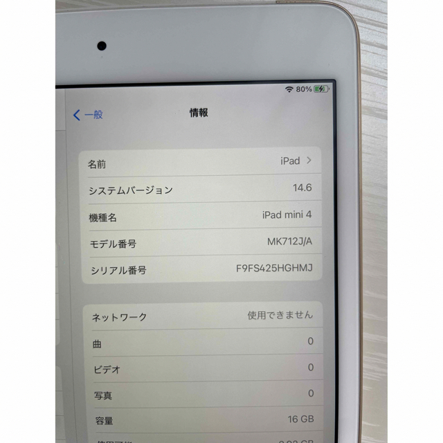 iPad(アイパッド)のipad mini4 16GB ゴールド スマホ/家電/カメラのPC/タブレット(タブレット)の商品写真