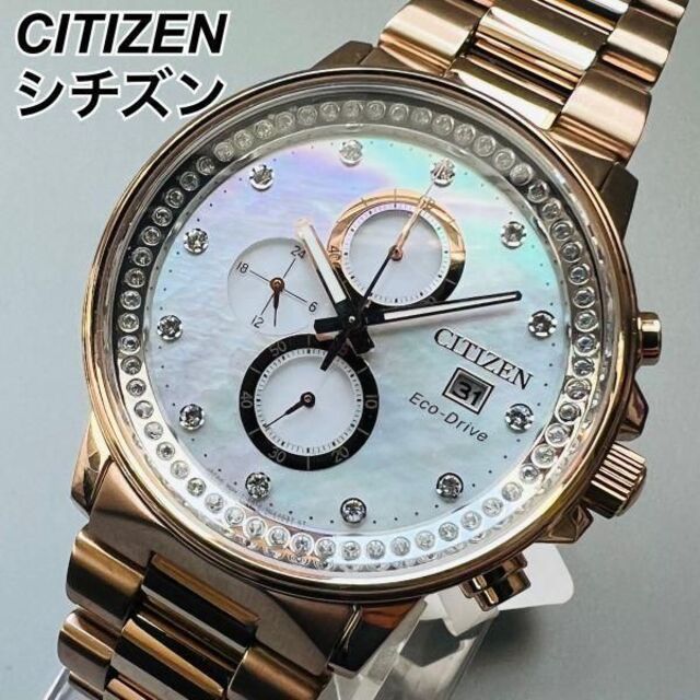 マザーオブパール 【新品/展品】CITIZEN シチズン エコドライブ 腕時計