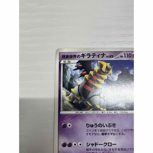 【早い者勝ち】ポケモンカード 現実世界のギラティナ