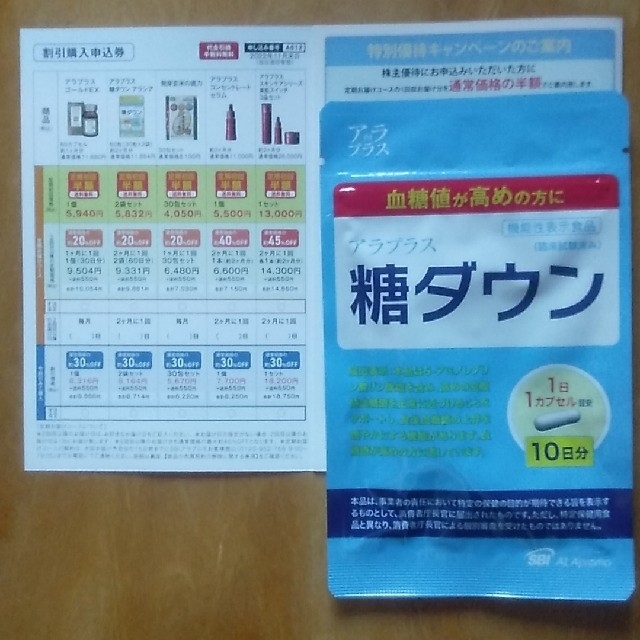 ALA(アラ)のアラプラス　糖ダウン 食品/飲料/酒の健康食品(その他)の商品写真